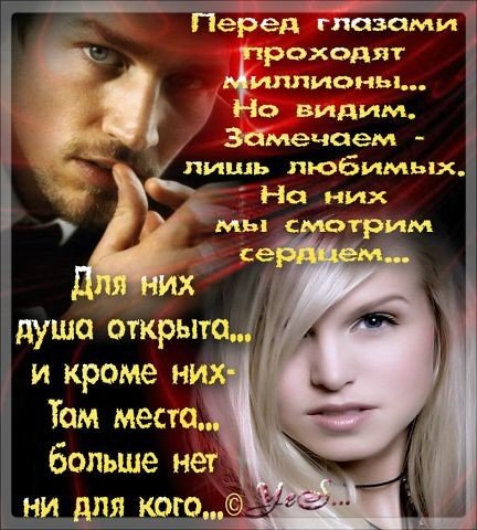 Любовь