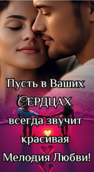 Любовь