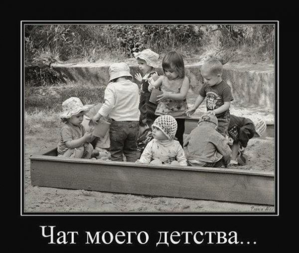 Чат