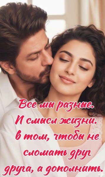 Любовь