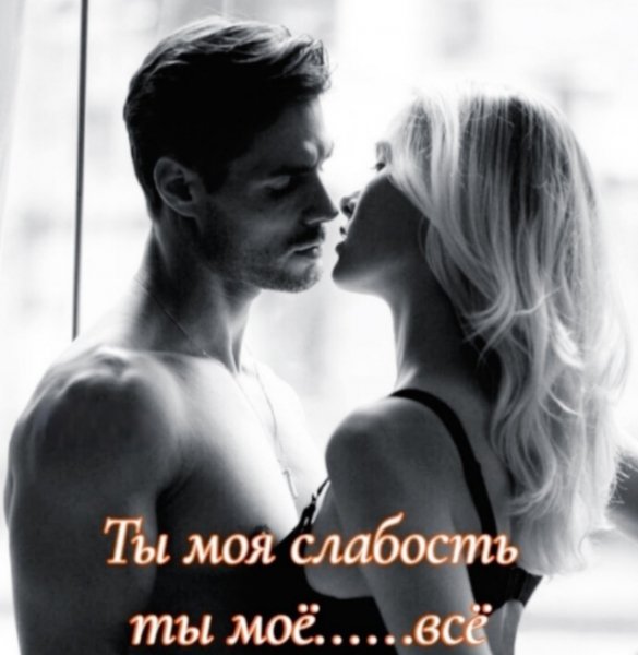 Любовь
