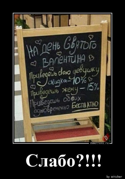 Slabo demotions.ru