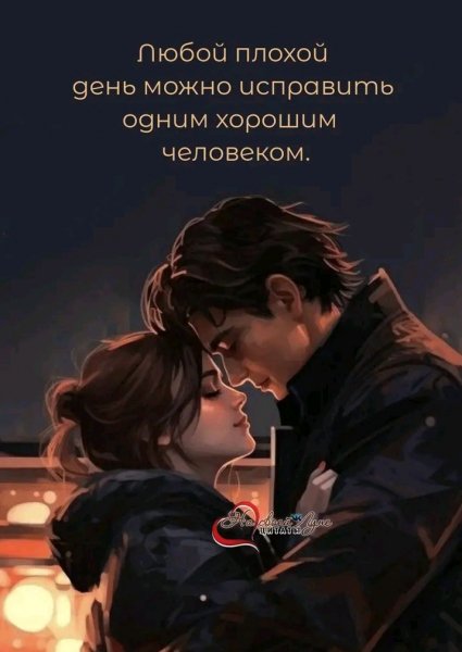 Любовь