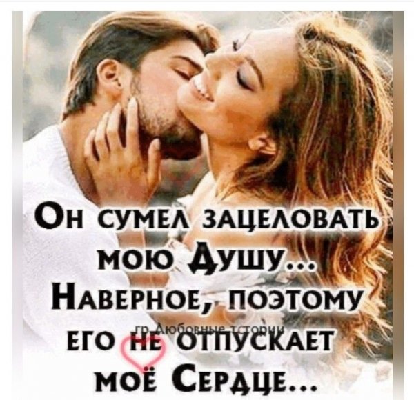 Любовь