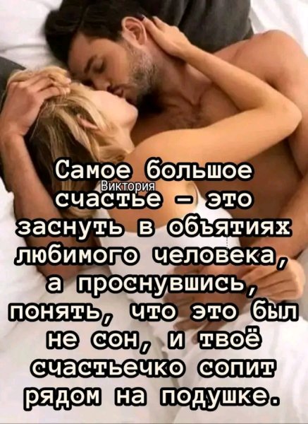 Любовь