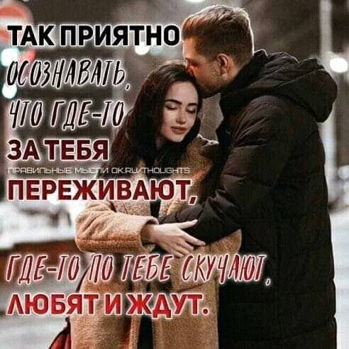 Любовь