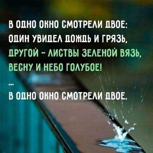 Так!