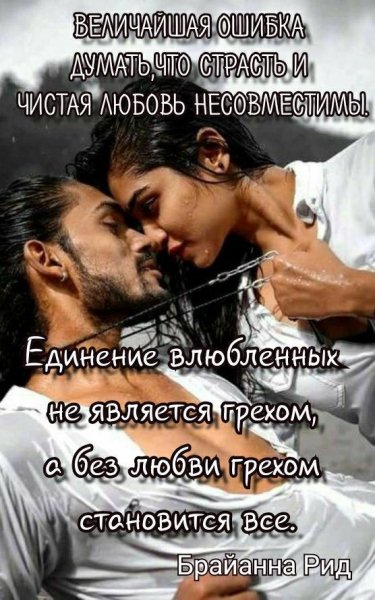 Любовь
