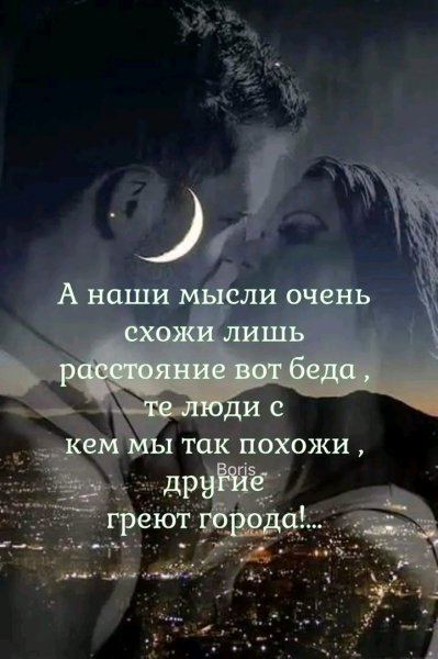 Любовь