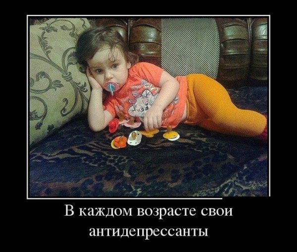 Антидепрессанты