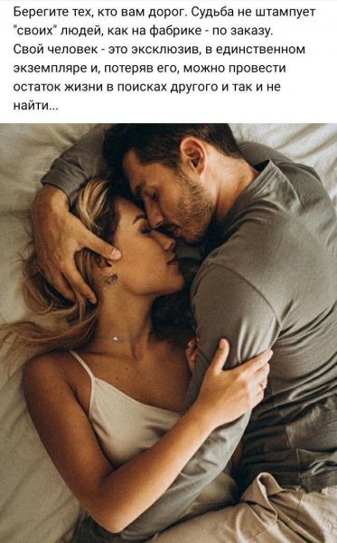 Любовь