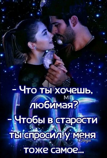 Любовь