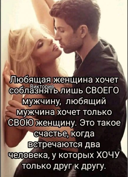 Любовь