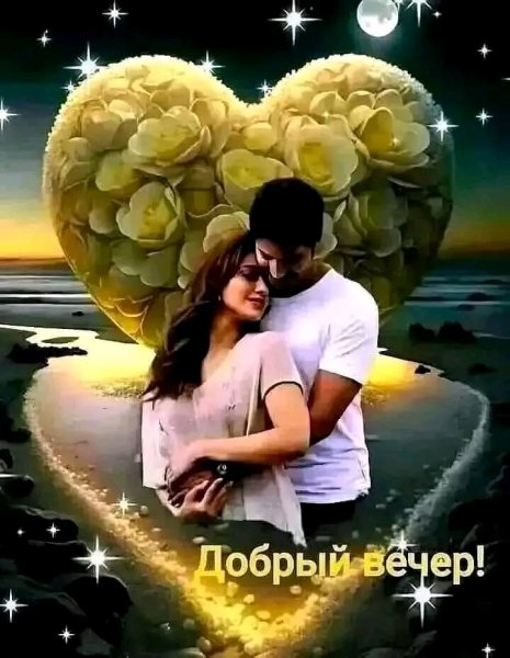 Любовь