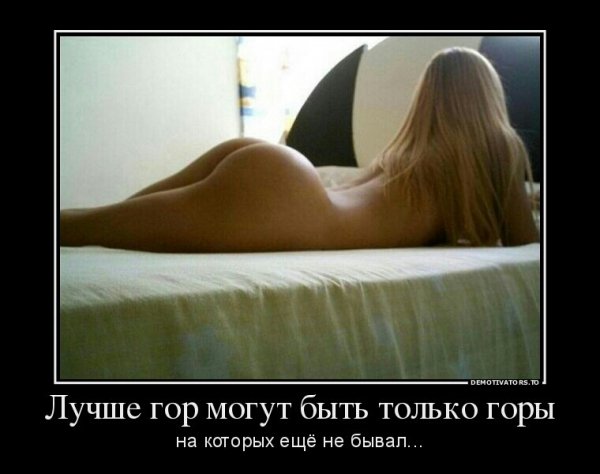 luchshe-gor-mogut-byit-tolko-goryi
