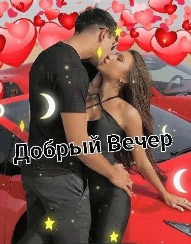 Любовь