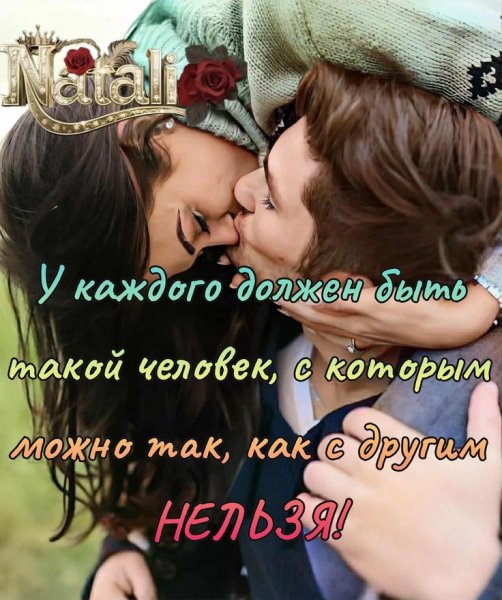 Любовь