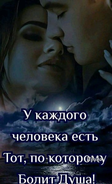 Любовь