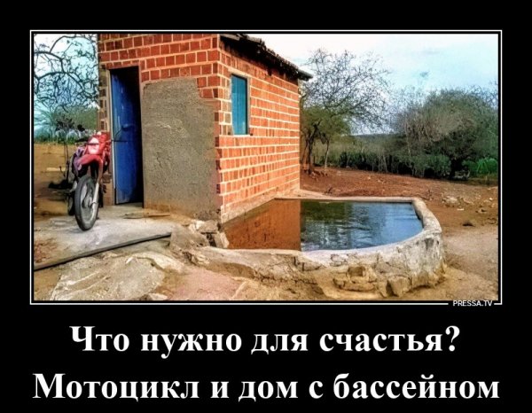 Счастье