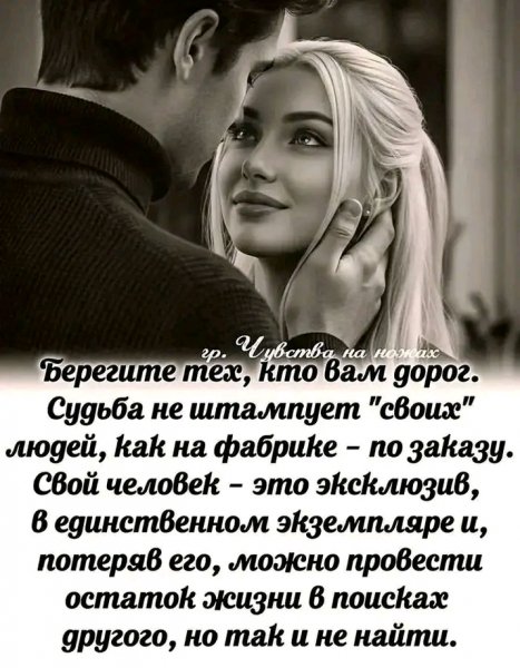 Любовь