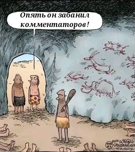 В бан