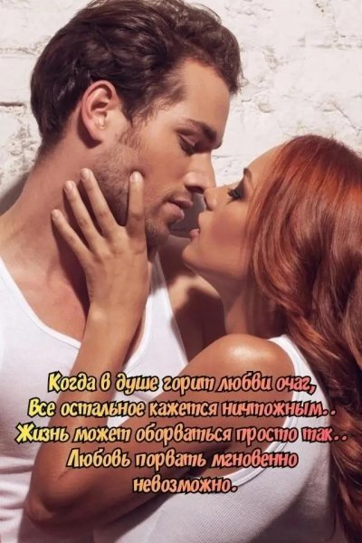 Любовь