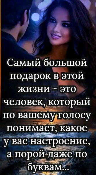 Любовь