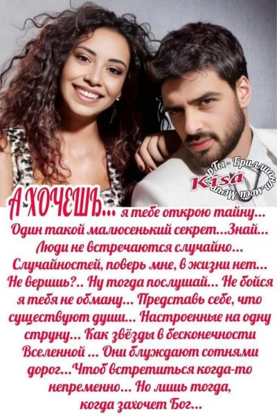 Любовь