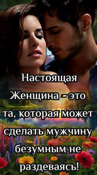 Любовь