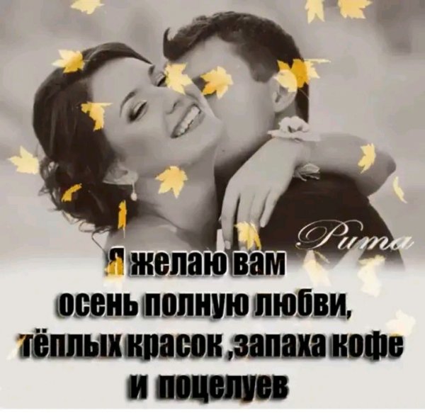 Любовь