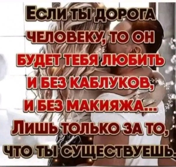 Любовь