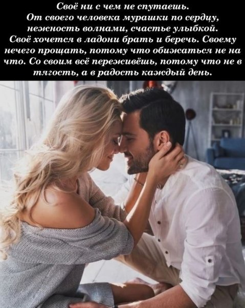 Любовь
