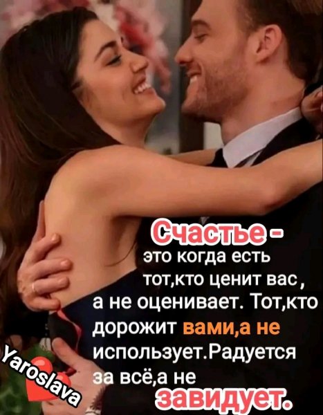 Любовь