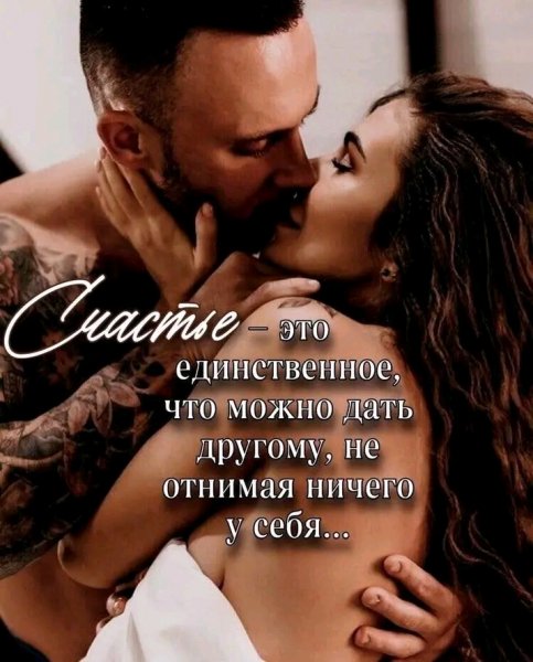 Любовь