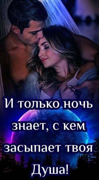 Любовь