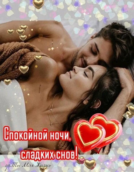 Любовь