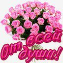 розы