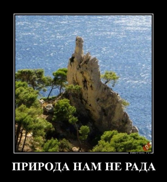 PRIRODA-NAM-NE-