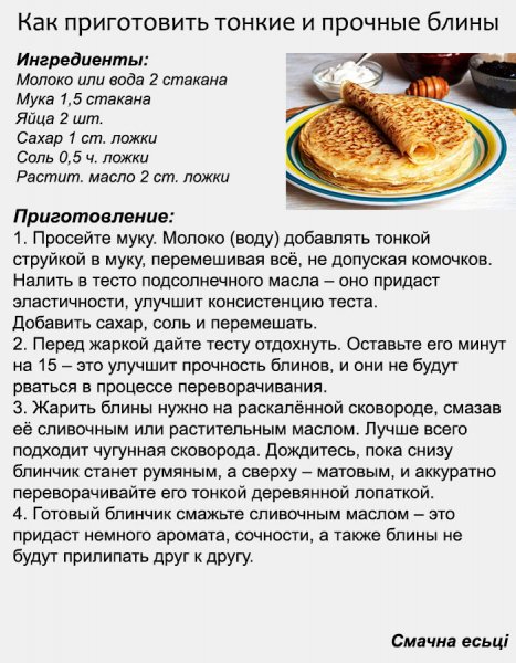 Приятного аппетита!