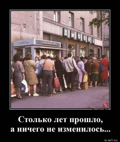 Stolko-let-proshlo