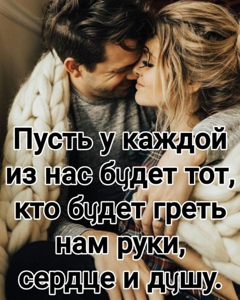 Любовь