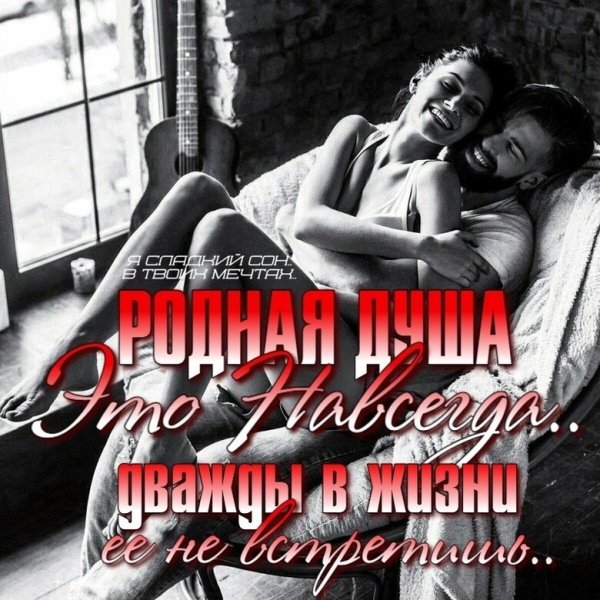 Любовь