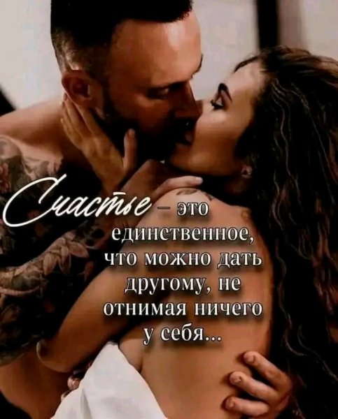 Любовь