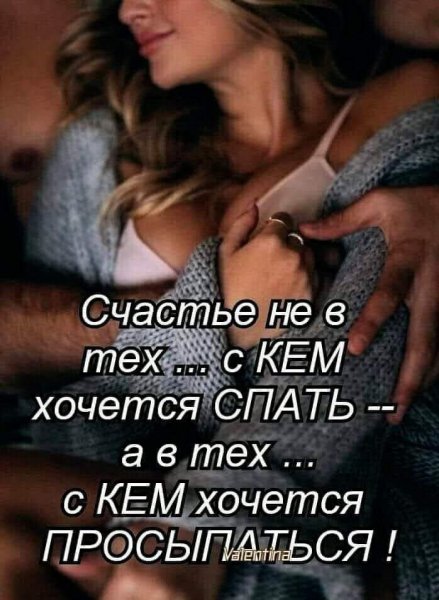 Любовь