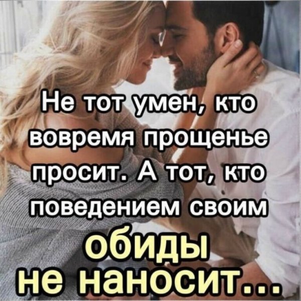 Любовь