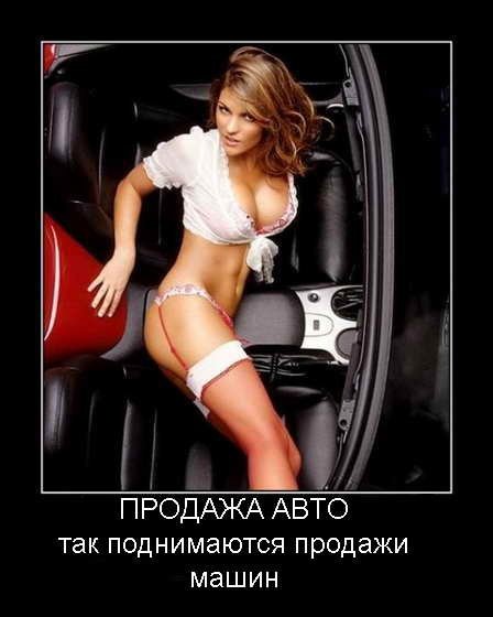 ПРОДАЖА АВТО