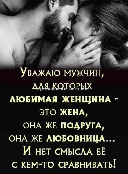 Любовь