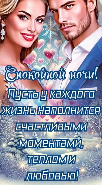 Любовь