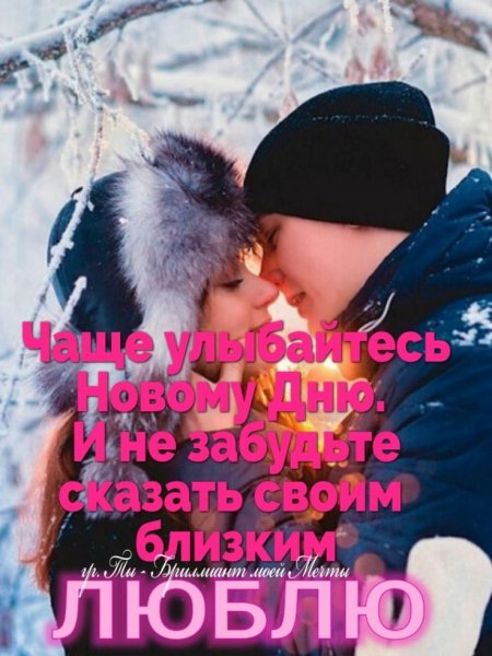 Любовь