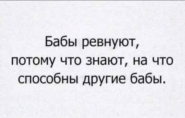 День борьбы с ревностью )